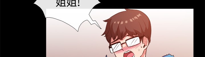 亲爱的,我劈腿了第47话