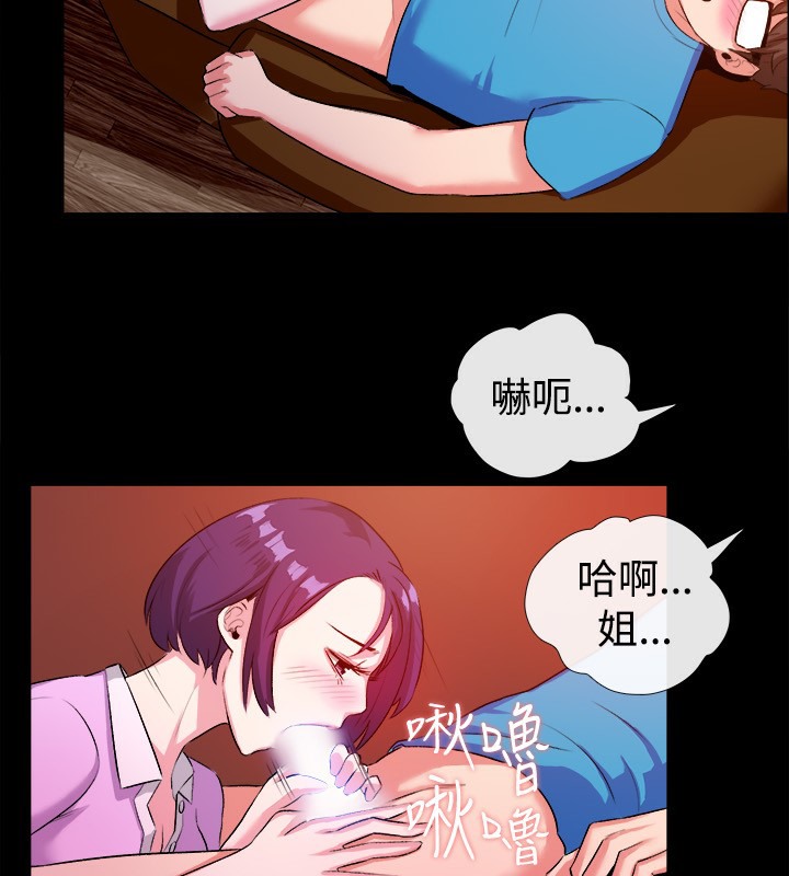 亲爱的,我劈腿了第47话