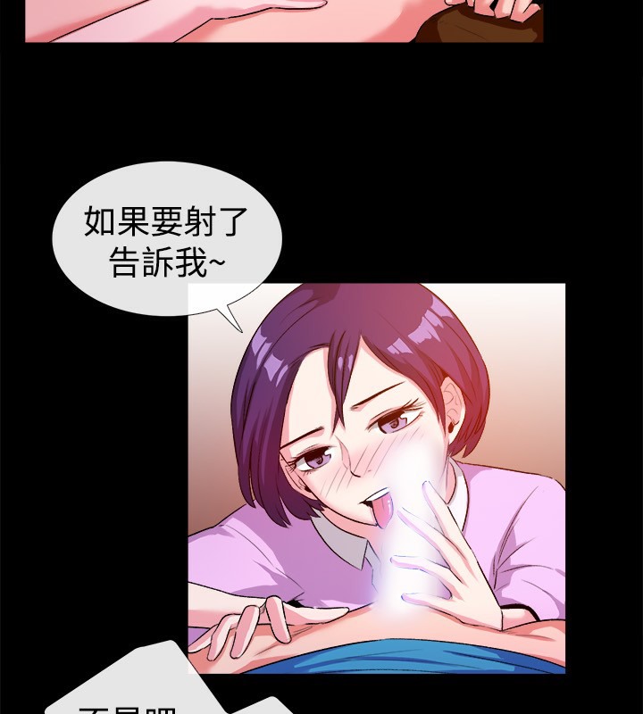 亲爱的,我劈腿了第47话