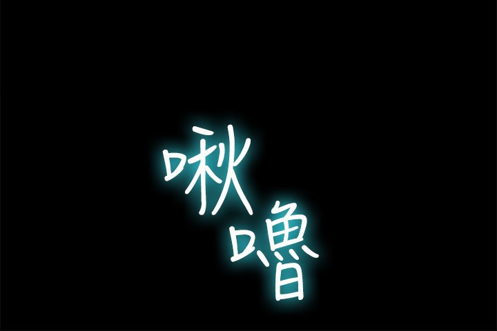 亲爱的,我劈腿了第47话