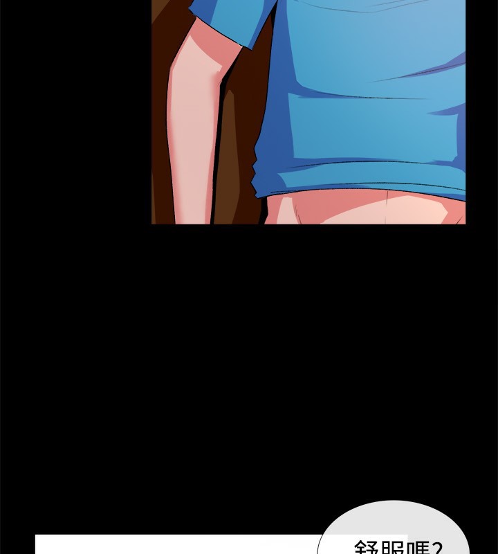 亲爱的,我劈腿了第47话