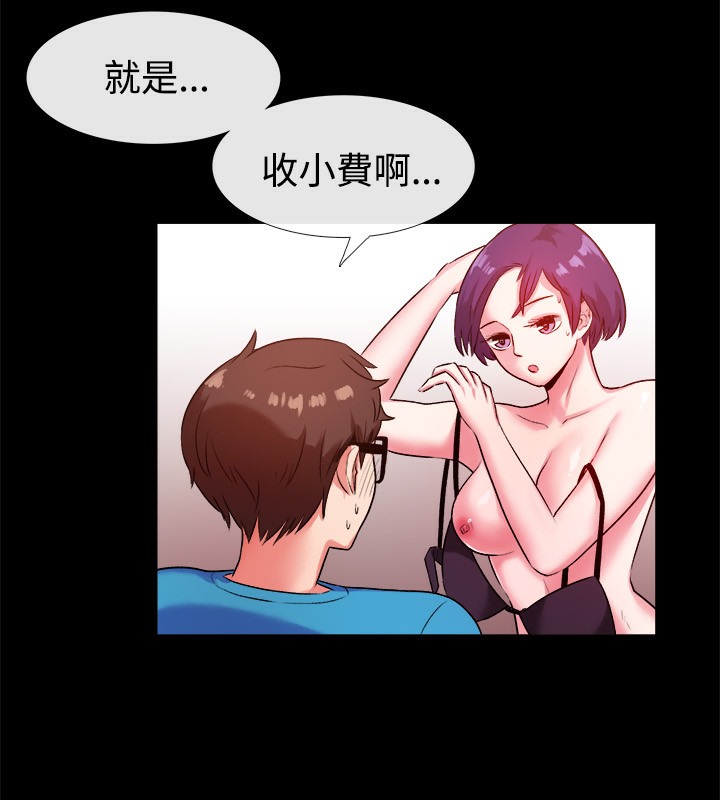 亲爱的,我劈腿了第48话