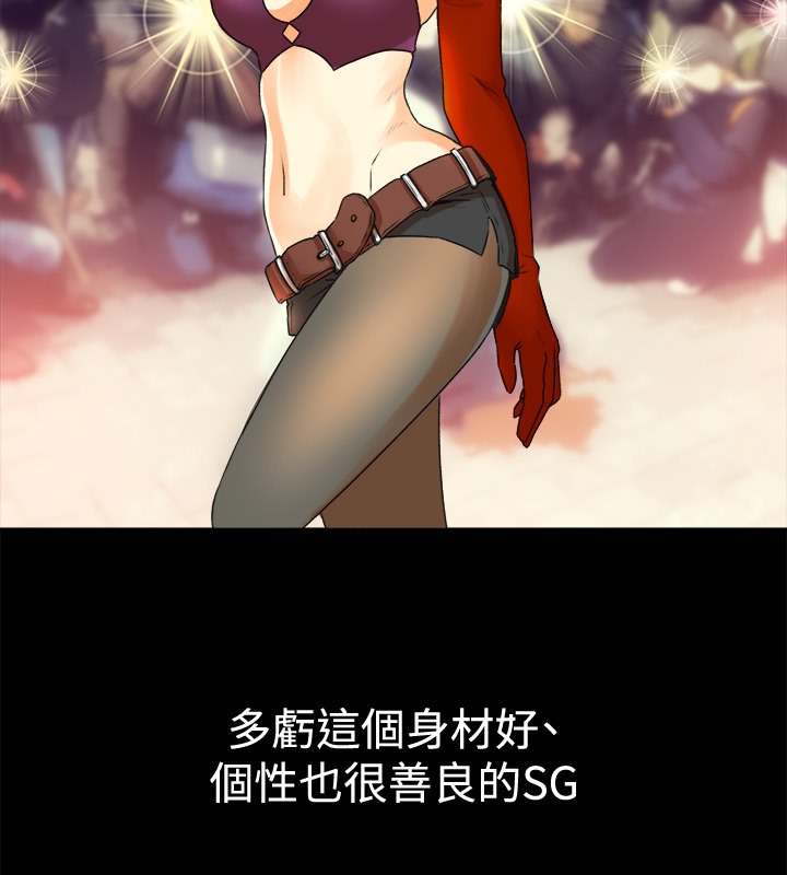 亲爱的,我劈腿了第49话