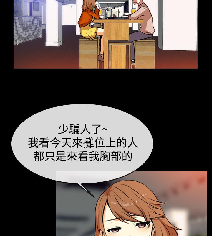 亲爱的,我劈腿了第49话