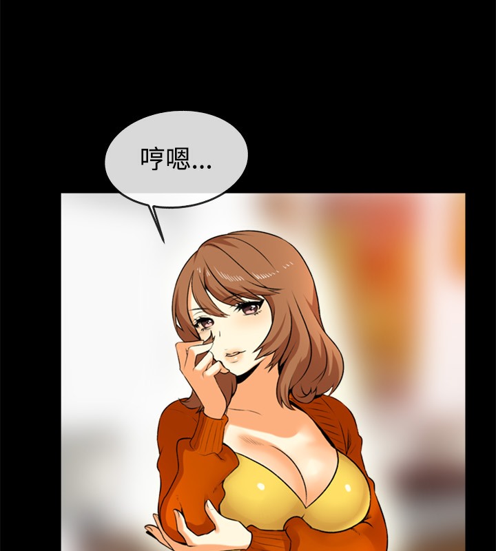 亲爱的,我劈腿了第49话