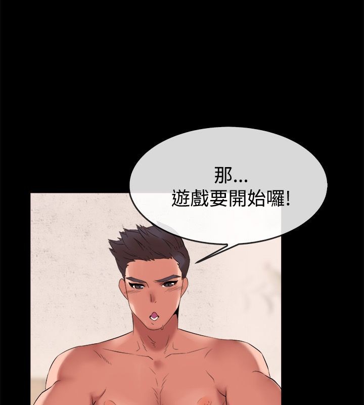 亲爱的,我劈腿了第50话