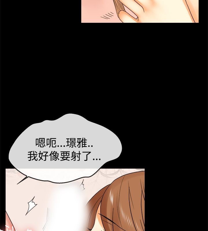 亲爱的,我劈腿了第50话