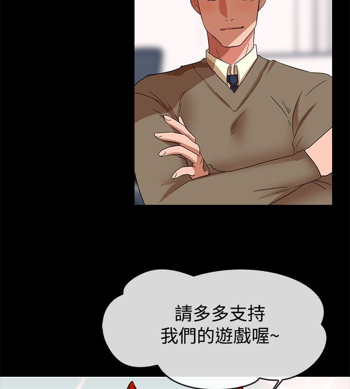 亲爱的,我劈腿了第50话