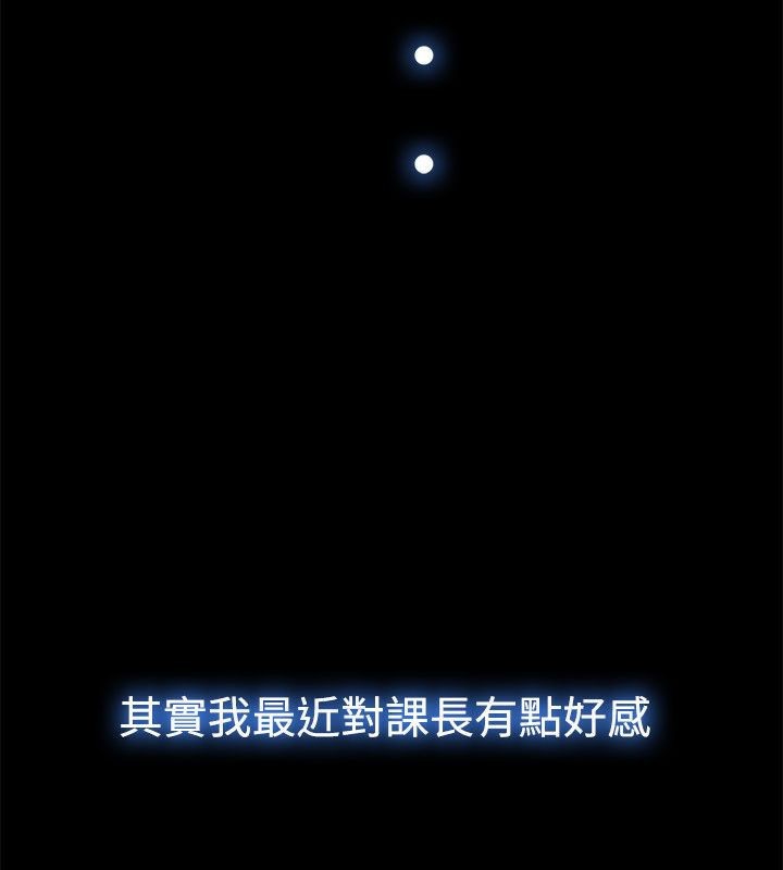 亲爱的,我劈腿了第51话