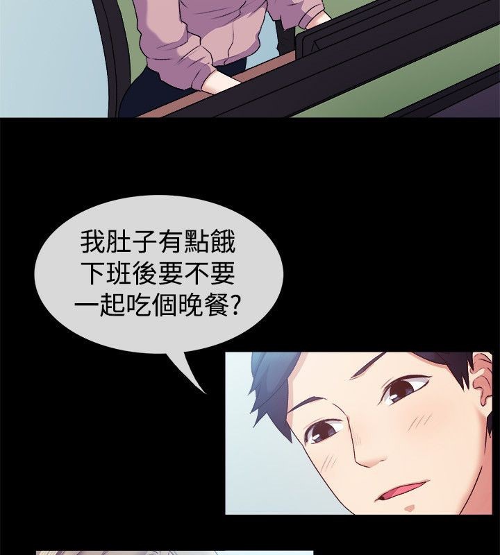 亲爱的,我劈腿了第51话