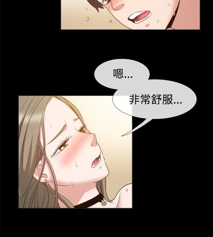 亲爱的,我劈腿了第52话