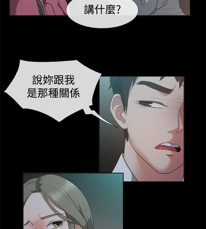 亲爱的,我劈腿了第52话