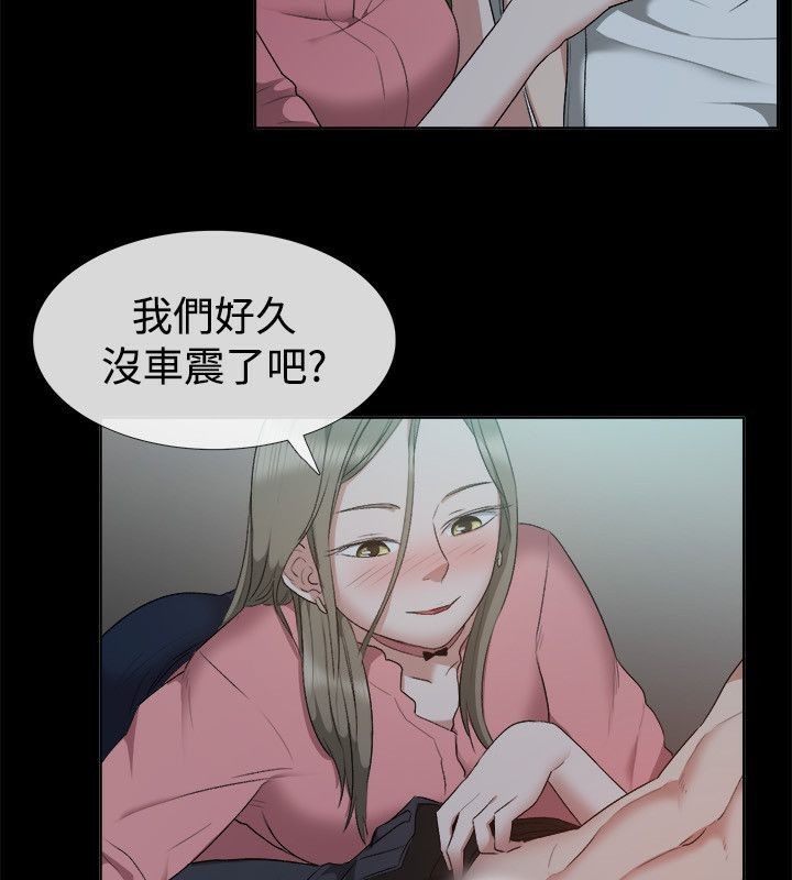 亲爱的,我劈腿了第52话