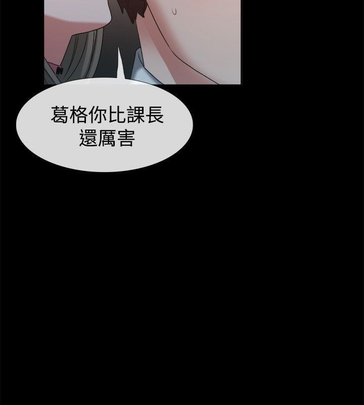 亲爱的,我劈腿了第52话