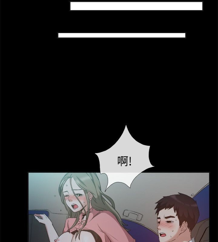 亲爱的,我劈腿了第52话