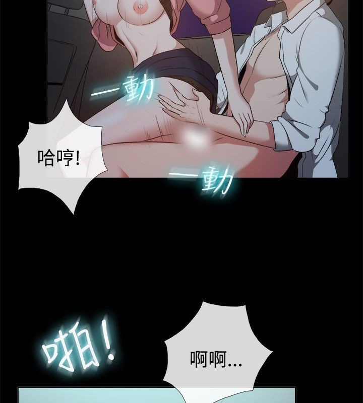 亲爱的,我劈腿了第52话