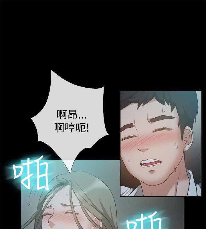 亲爱的,我劈腿了第52话