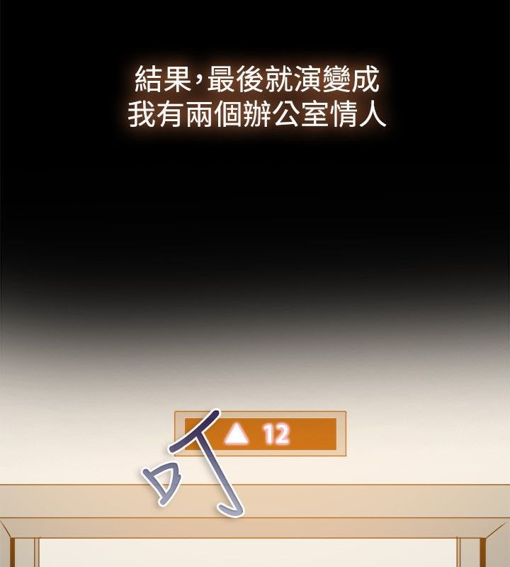 亲爱的,我劈腿了第52话