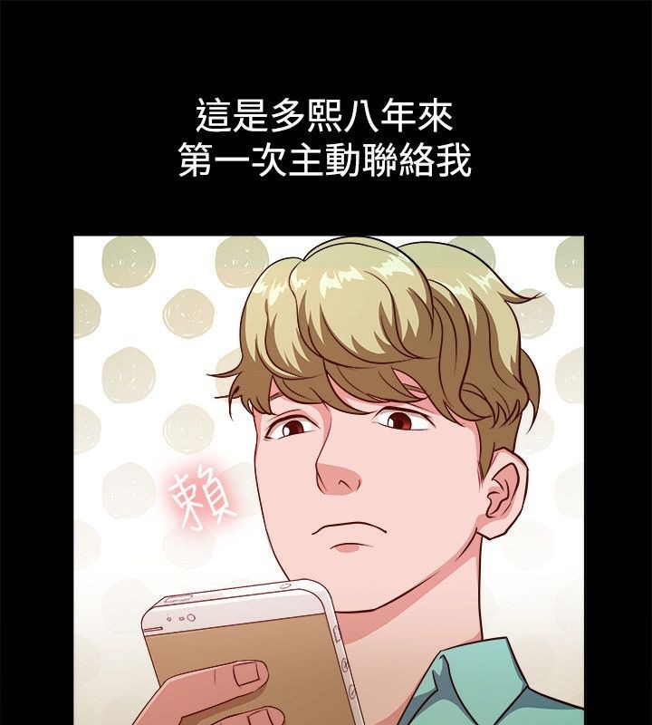 亲爱的,我劈腿了第53话