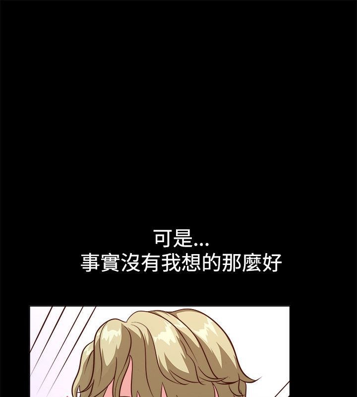 亲爱的,我劈腿了第53话