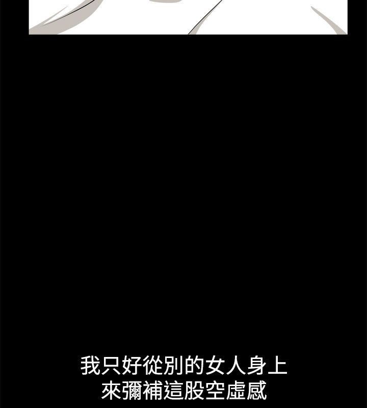 亲爱的,我劈腿了第53话