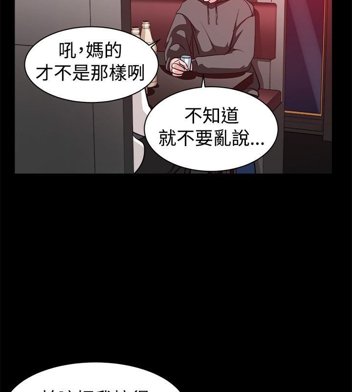 亲爱的,我劈腿了第53话