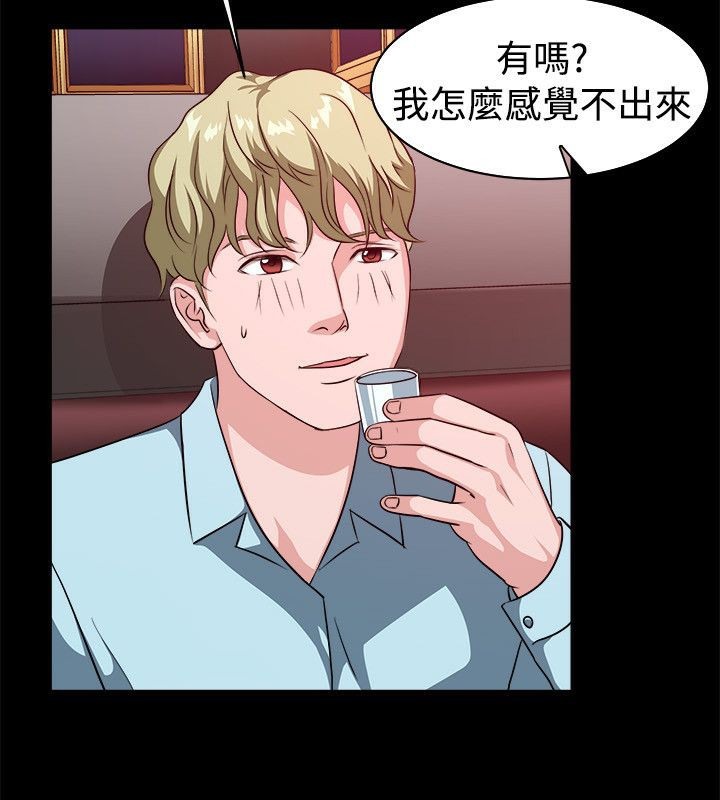 亲爱的,我劈腿了第53话