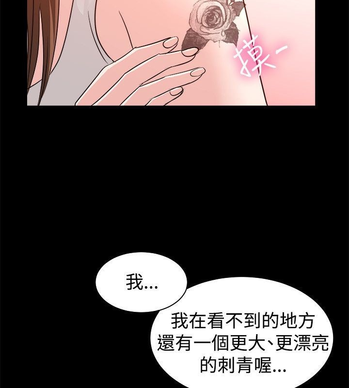 亲爱的,我劈腿了第53话