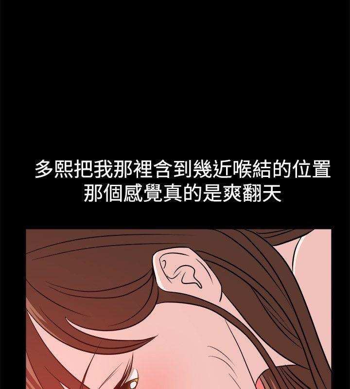 亲爱的,我劈腿了第54话