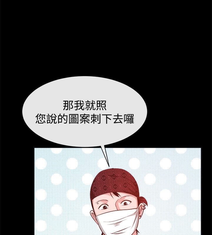 亲爱的,我劈腿了第54话