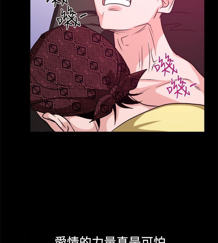 亲爱的,我劈腿了第54话