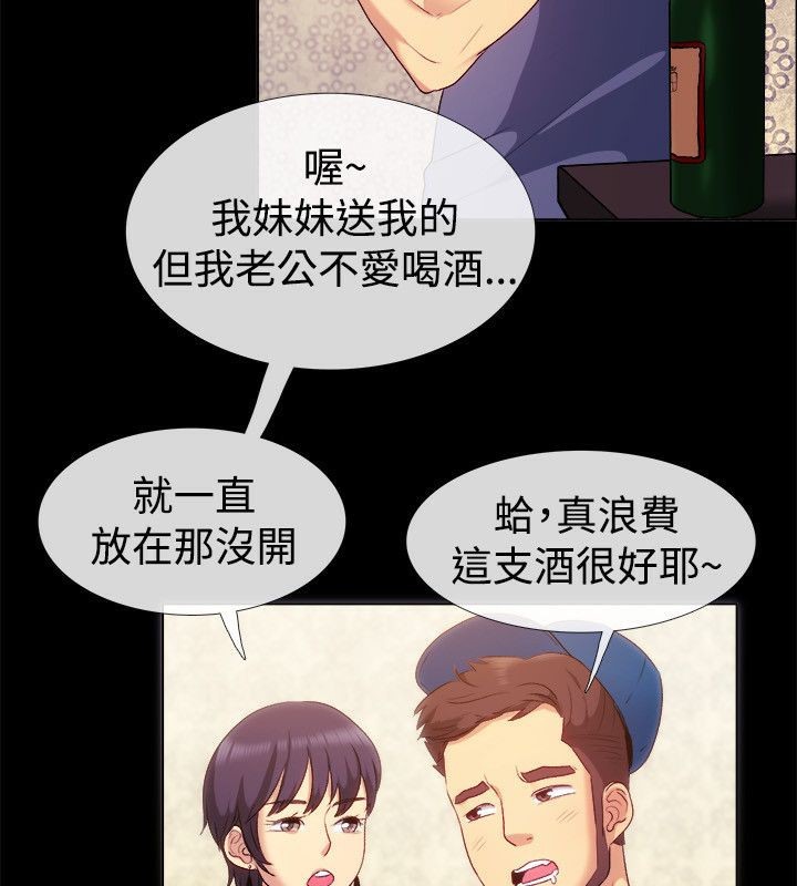 亲爱的,我劈腿了第55话