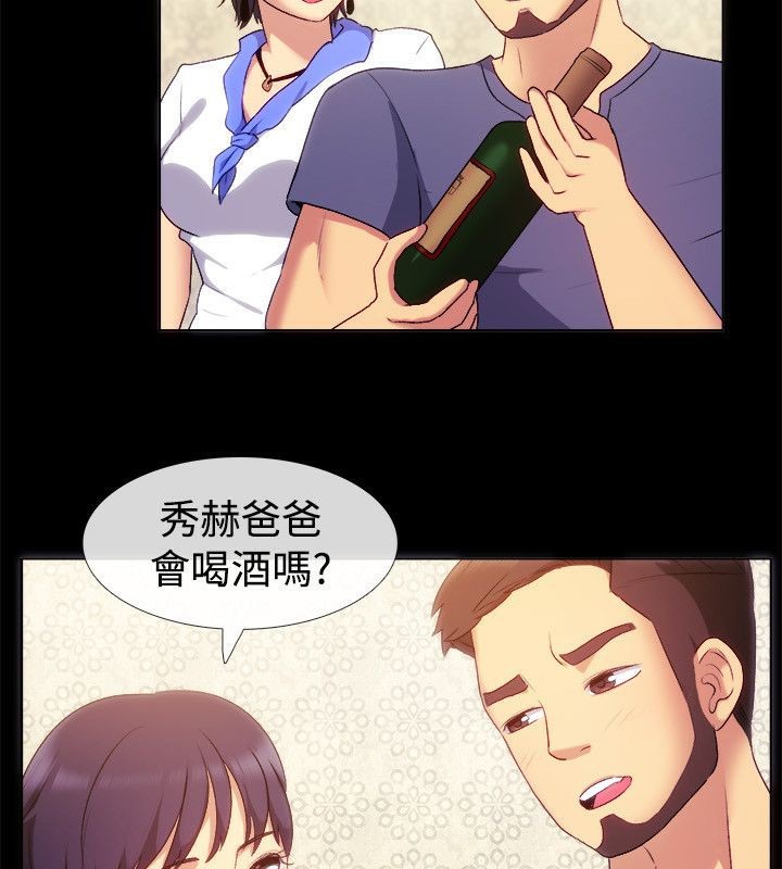 亲爱的,我劈腿了第55话