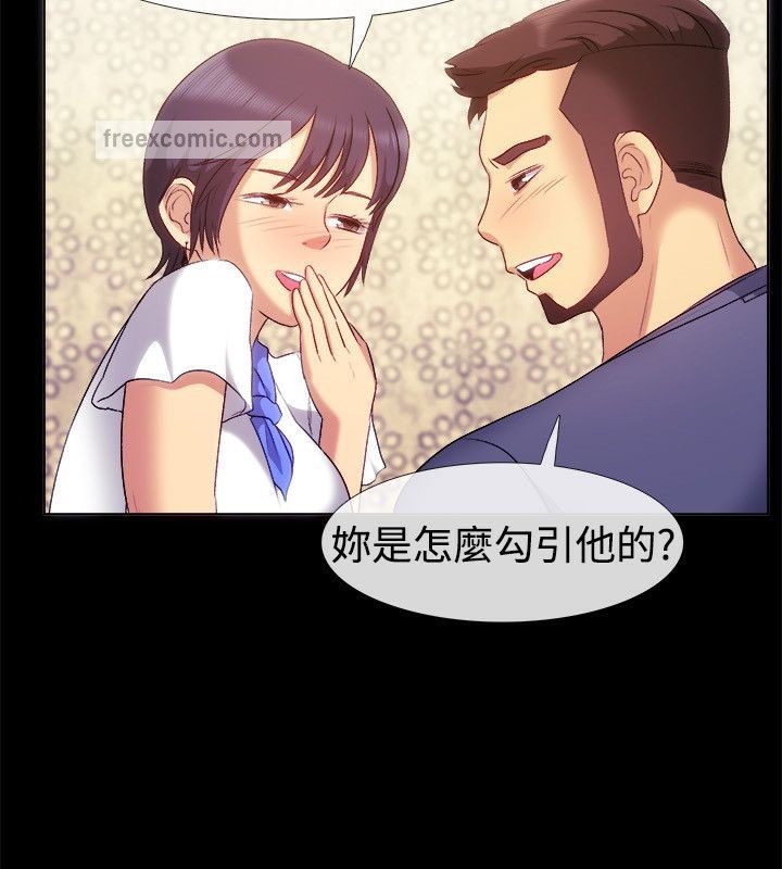 亲爱的,我劈腿了第55话