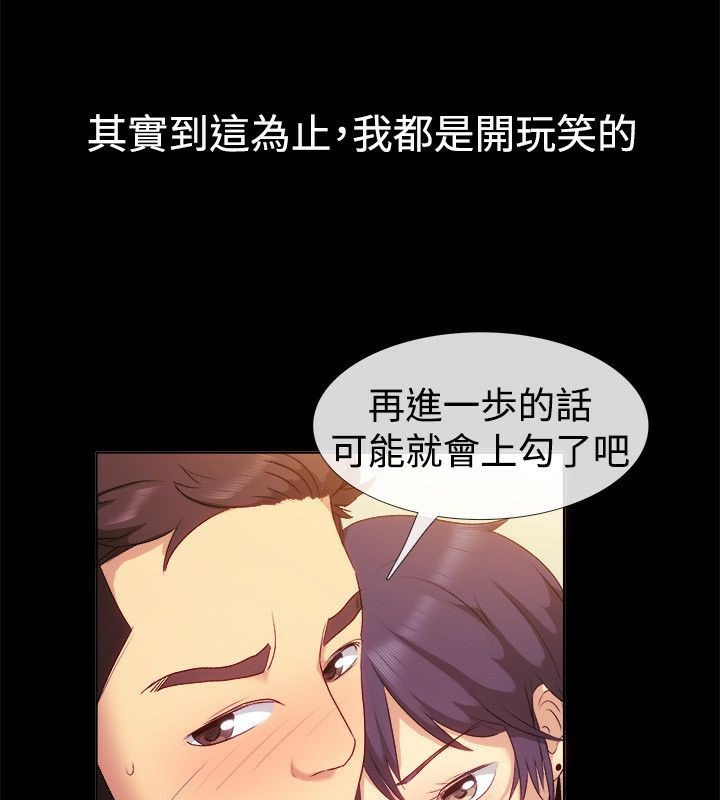 亲爱的,我劈腿了第55话