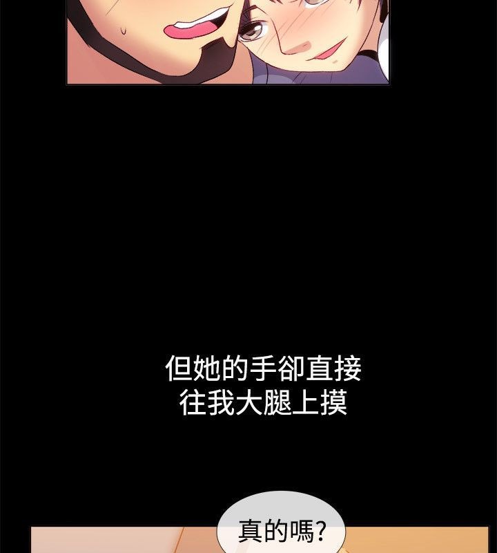 亲爱的,我劈腿了第55话