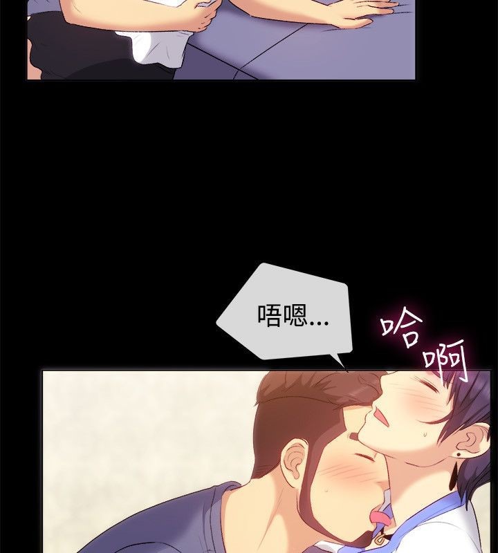 亲爱的,我劈腿了第55话