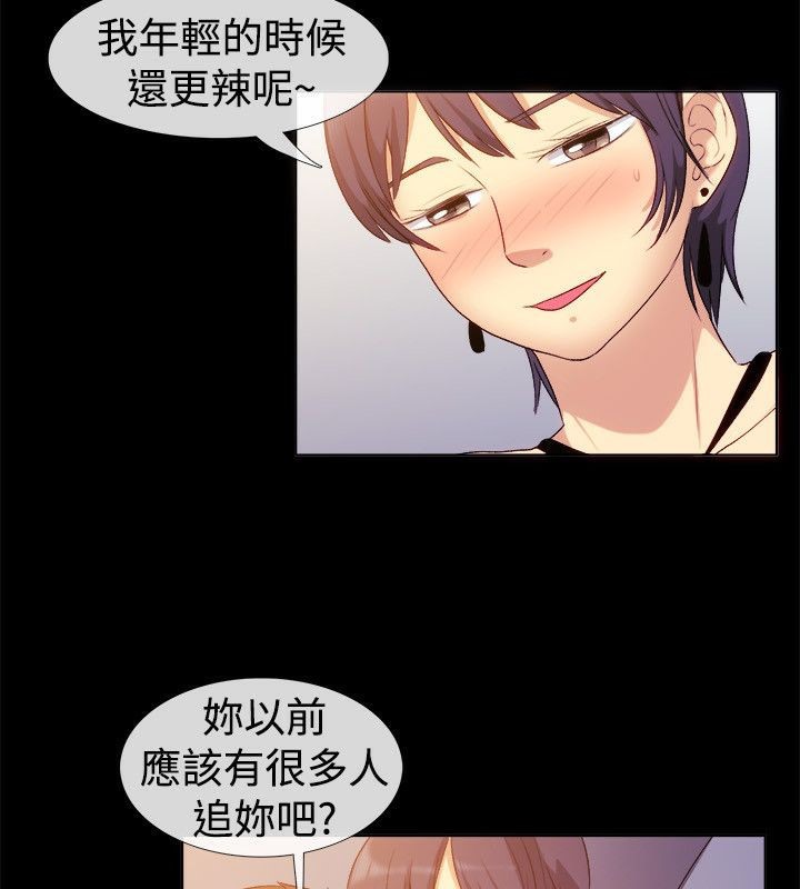 亲爱的,我劈腿了第55话