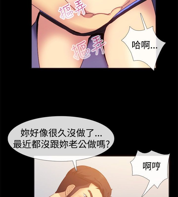 亲爱的,我劈腿了第55话