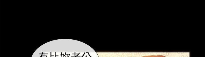 亲爱的,我劈腿了第56话