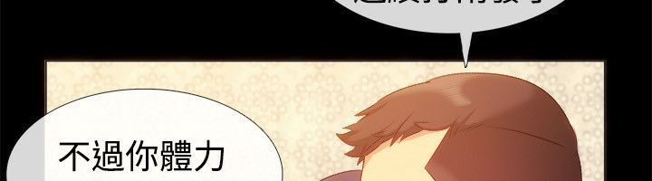 亲爱的,我劈腿了第56话