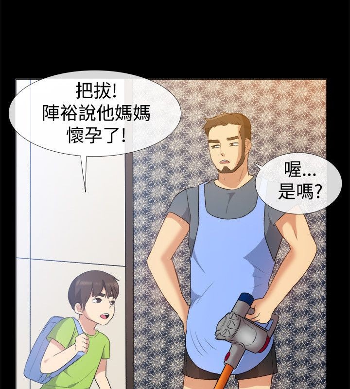 亲爱的,我劈腿了第56话