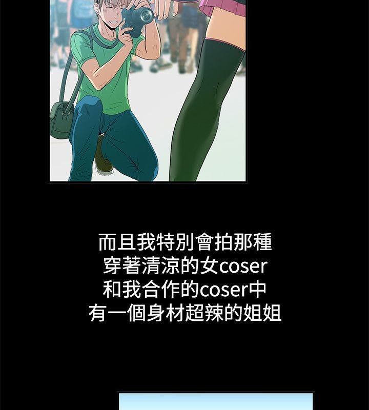 亲爱的,我劈腿了第57话