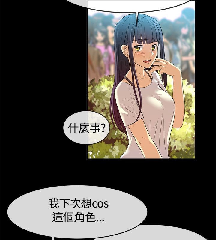 亲爱的,我劈腿了第57话