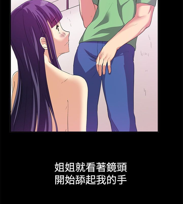 亲爱的,我劈腿了第57话