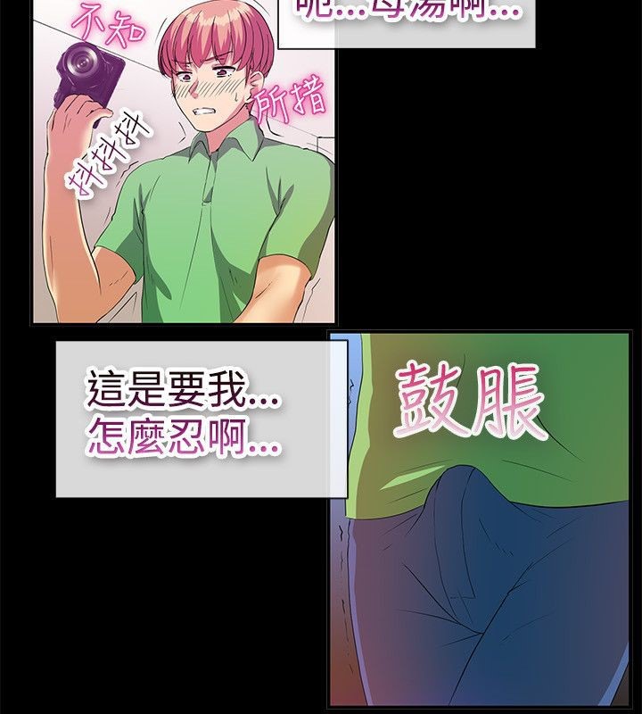 亲爱的,我劈腿了第57话