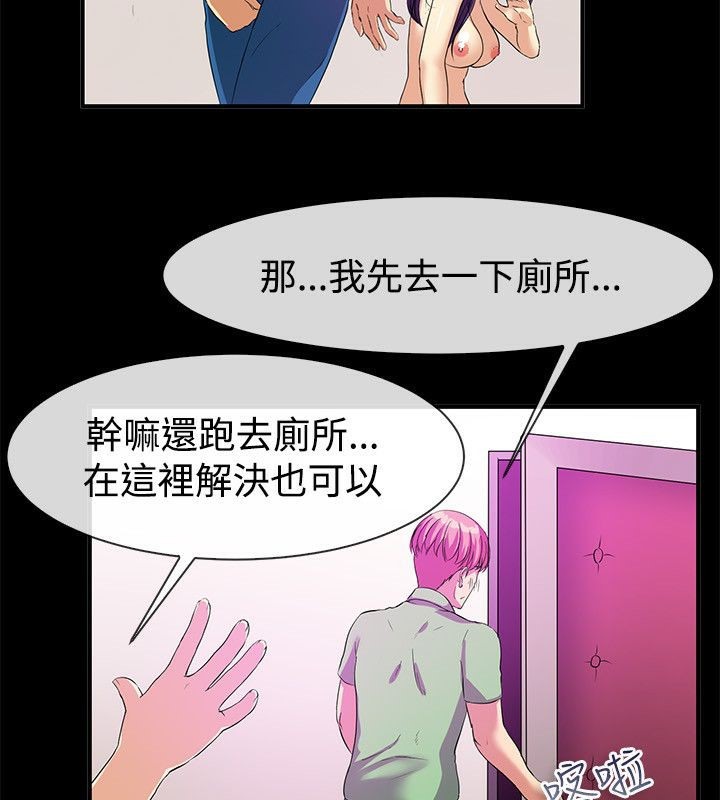 亲爱的,我劈腿了第57话