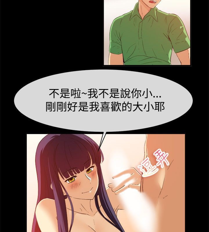 亲爱的,我劈腿了第58话