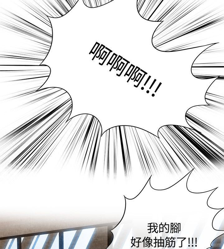 亲爱的,我劈腿了第59话