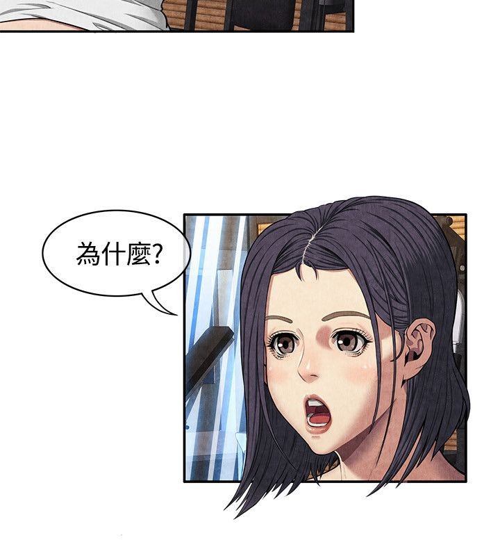 亲爱的,我劈腿了第59话